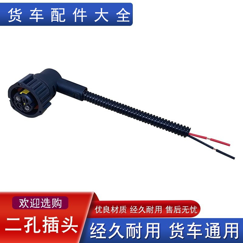 适用差速锁插头原厂悍v2.0图片