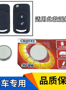 适用遥控器电池天v纽扣钥匙
