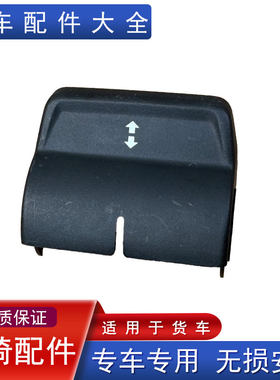 货车座椅配件大全原厂配件
