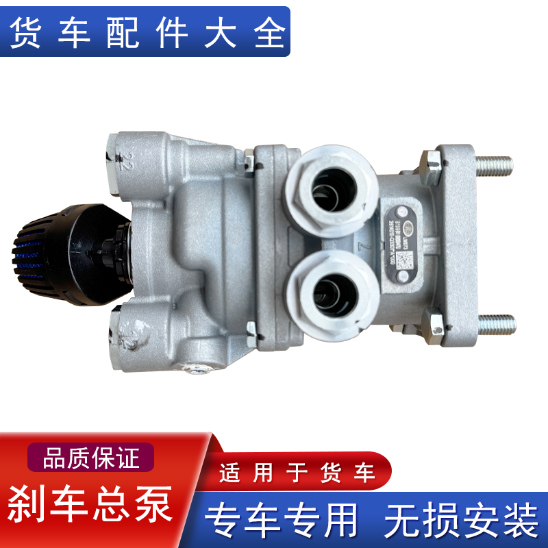 解放刹车总泵原厂配件