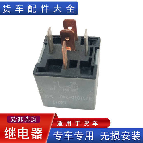 继电器5插头继电器保险丝盒j