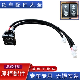 适用东风天龙vl旗舰kc天锦kr三一气囊座椅开关腰托调节阀高低按钮
