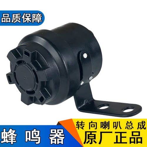 适用解放j6p转向蜂鸣器新jh6倒车喇叭91r原厂配件大全右转向喇叭