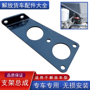 适用解放jh6干燥器支架原厂配件空气处理器总成一汽青岛固定底座