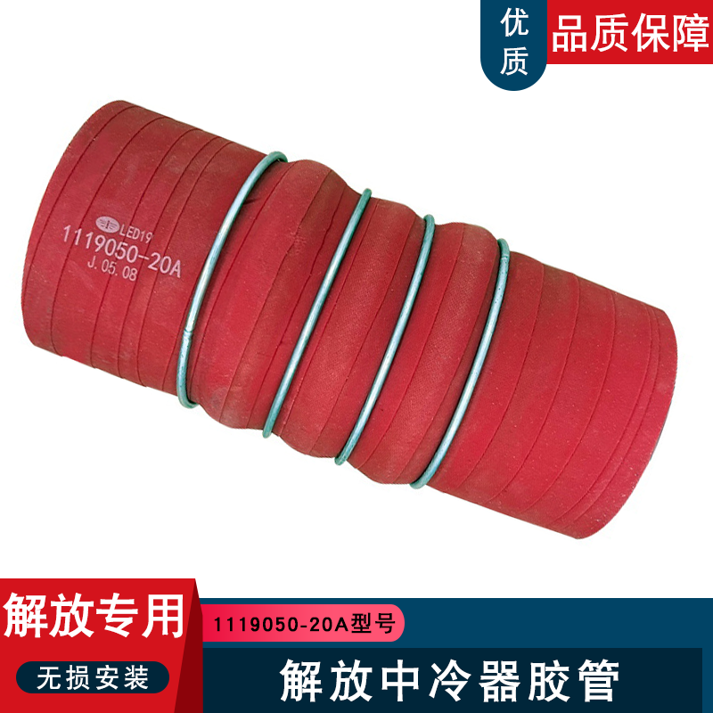 适用解放j6p中冷器胶管增压器进气出气胶皮套原厂配件发动机水箱,汽车零部件/养护/美容/维保,其他,淘宝优惠券,粉丝福利购,淘宝优惠卷