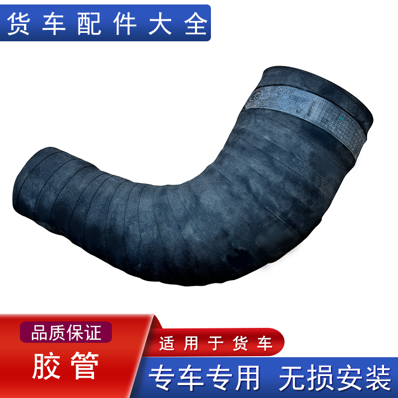 解放原厂配件空滤胶管j6f