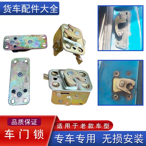 老款解放车门锁体总成