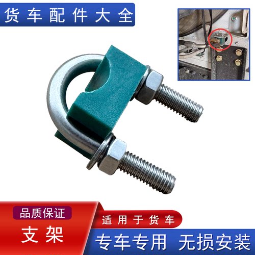 天然气货车气瓶卡箍底座固定支架