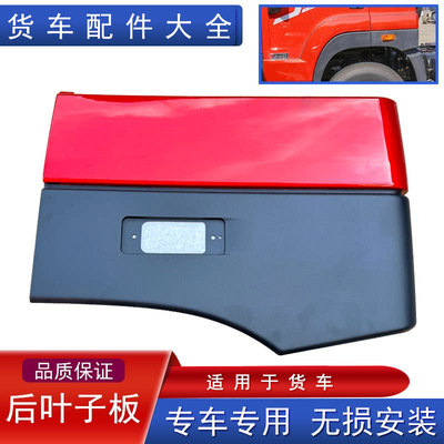 适用jk6叶子板总成配件