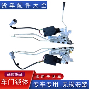尊享門鎖總成電機鎖芯ad19原廠配件 適用解放小j6l車門鎖體精英版