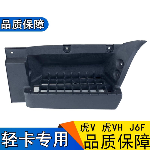适用大王驾到j6f轻卡货车脚踏板