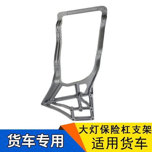J6P大灯框支架铝制副厂件