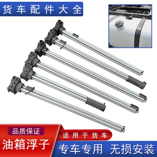 适用解放油箱传感器原厂配件