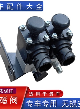 适用解放j6p电磁阀原厂配件jh6天威悍v2.0龙v差速锁器排气制动87s
