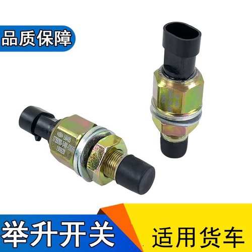 适用解放j6驾驶室举升泵电动j6p液压翻转电动开关一汽原厂配件jh6