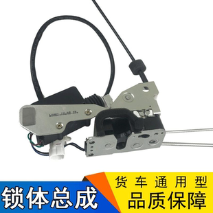 适用一汽青岛解放JH6配件JH6原厂前门锁体车门锁遥控器电动门锁