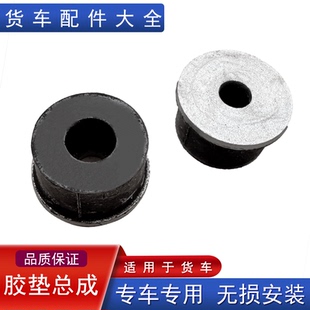 适用解放jh6天v悍v后电瓶盖支架底座固定托架胶垫缓冲块原厂配件
