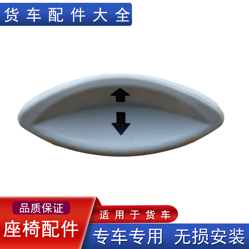 格拉默座椅配件大全原厂配件