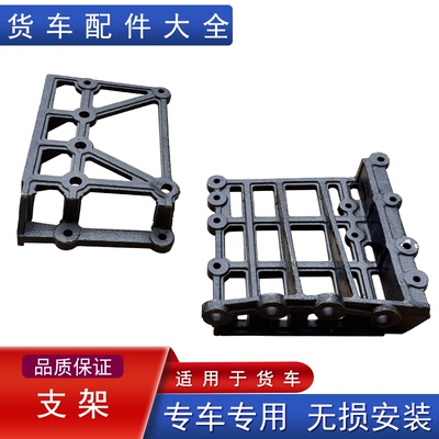解放j6p前轮挡泥板支架