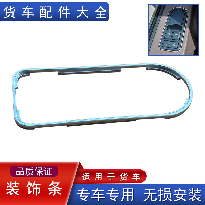 解放玻璃开关框架亮条底座