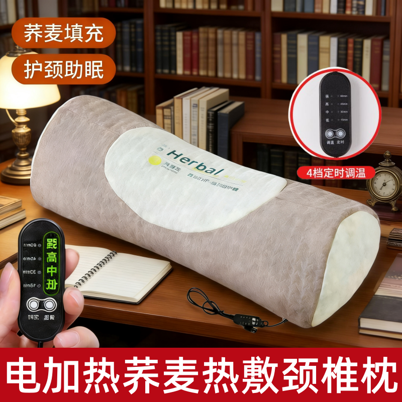 荞麦枕电加热颈椎专用枕头护颈椎枕助睡眠拉伸反弓热敷家用圆柱枕,床上用品,功能枕/保健枕/养生枕,淘宝优惠券,粉丝福利购,淘宝优惠卷