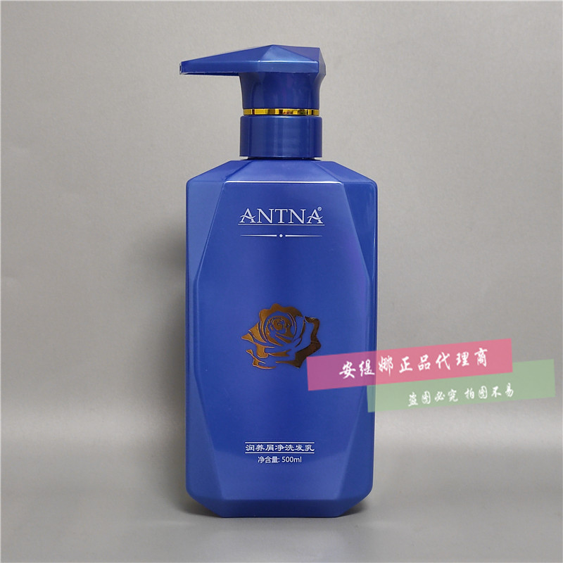 ANTNA洗发水蓝色妖姬去屑洗发乳