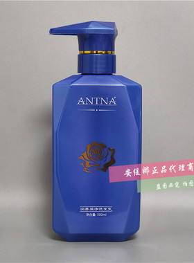 ANTNA蓝色妖姬植物润养屑净洗发乳清爽去头皮屑止痒留香洗发水