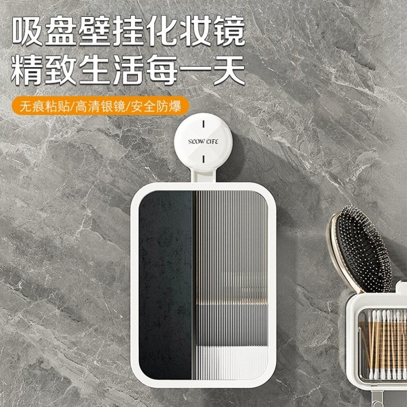 吸盘浴室镜免打孔化妆镜壁挂墙上卫生间宿舍用梳妆小镜子贴墙自粘