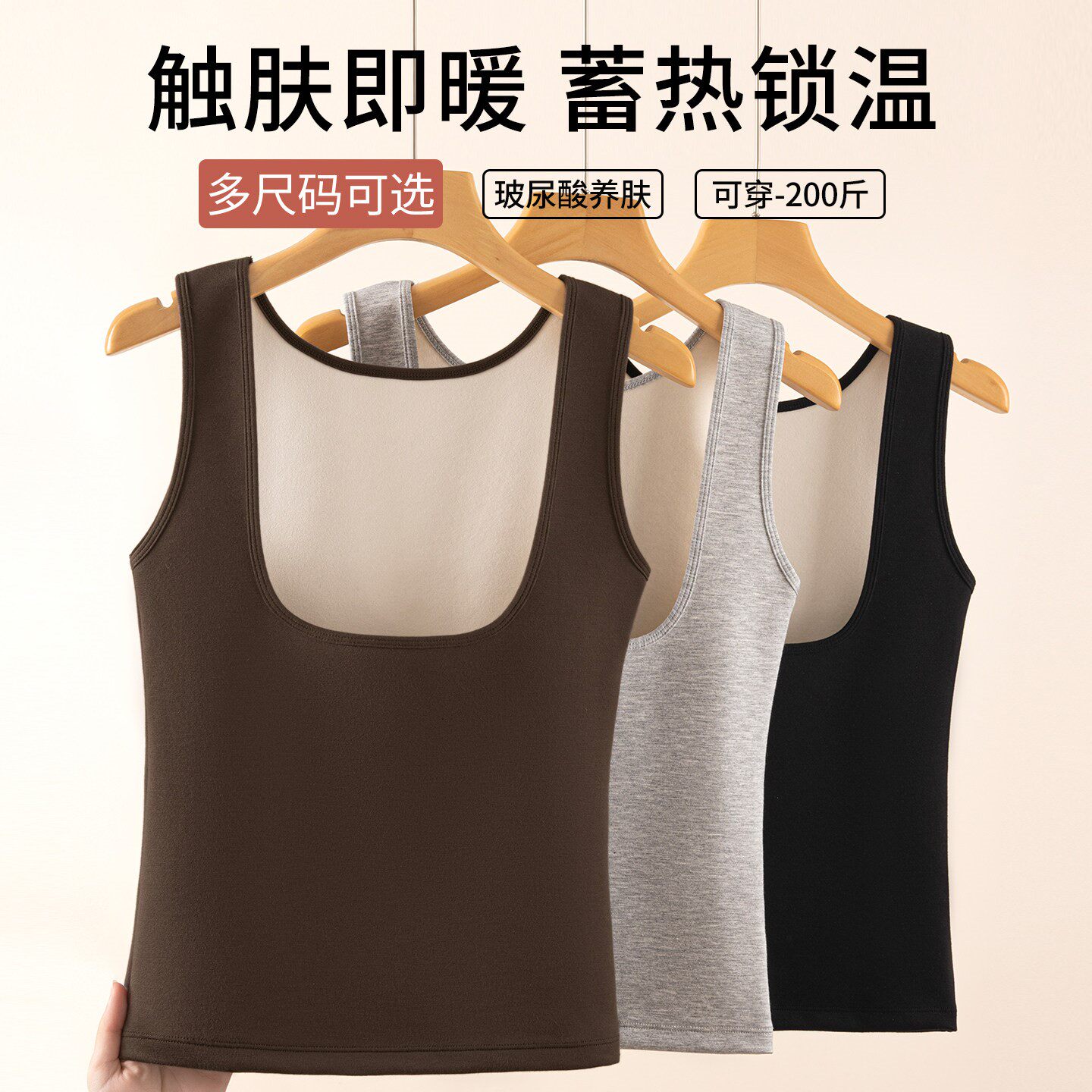 低领U型托胸保暖背心女加绒加厚无痕吊带内衣打底衫哺乳马甲冬季