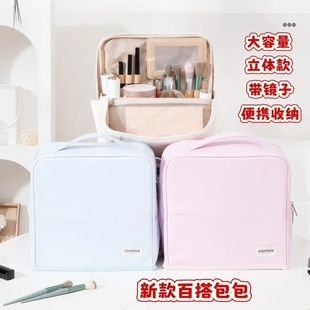 化妆包女大容量时尚高颜值包包便携立体收纳包外出挂行李箱带镜子