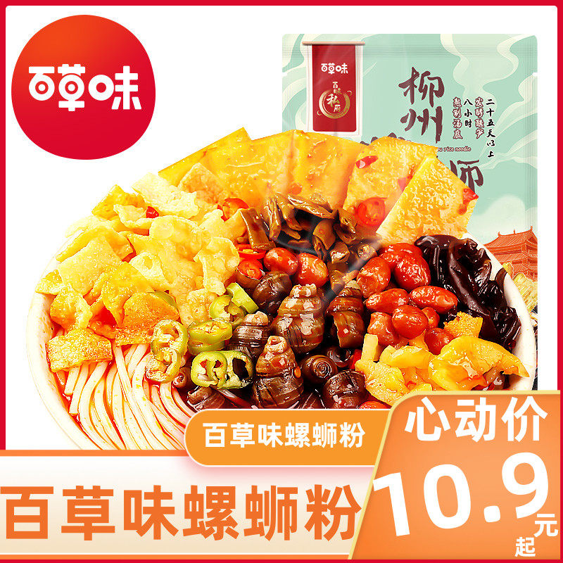 百草味螺蛳粉330g×2包水煮方便面柳州风味酸辣粉夜宵充饥速食品属于什么档次？