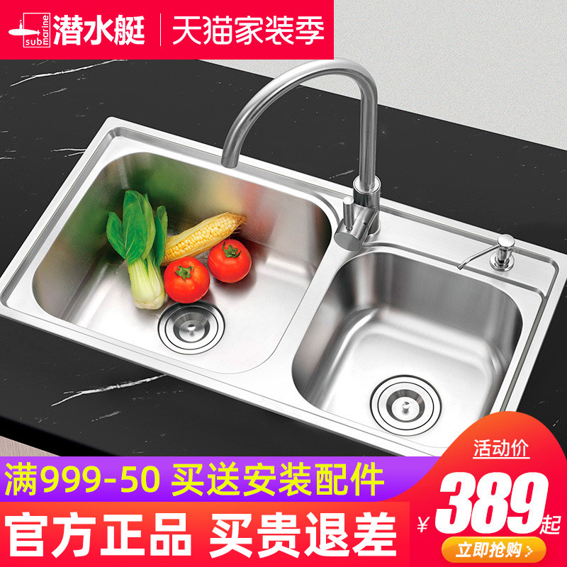 潜水艇水槽菜盆304不锈钢水槽单槽双槽家用厨房洗菜盆水槽洗碗槽