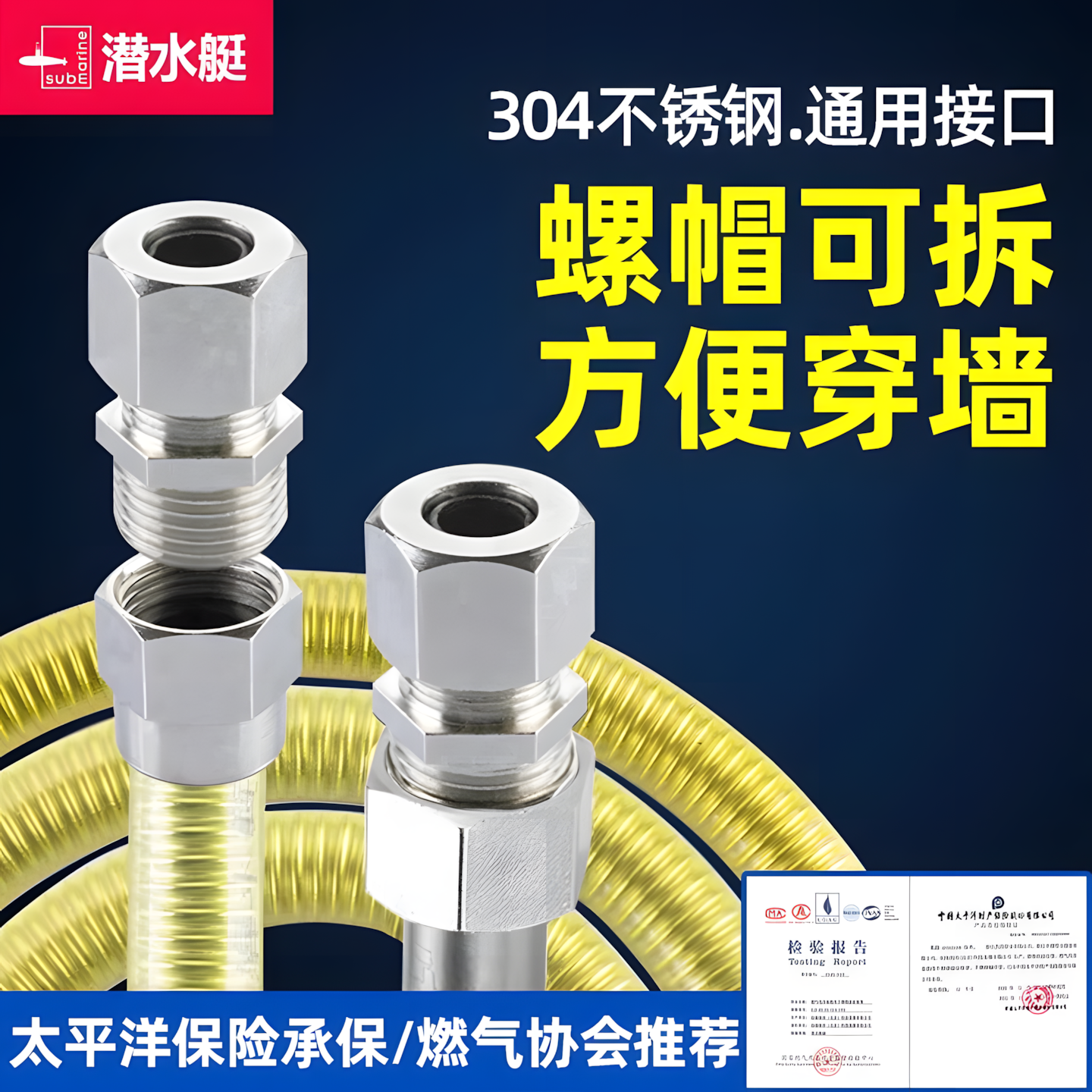 潜水艇燃气管通用款可穿墙天然气