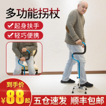 Old crutches old crutches four legged crutches light non slip crutches folding multifunctional fracture Walker