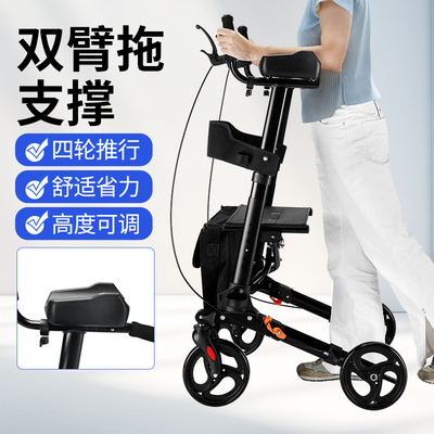 老人助行器拐杖助步车可选顺丰
