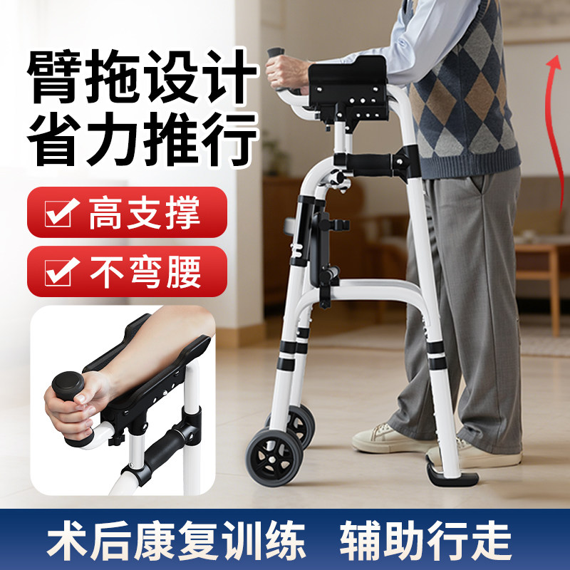 老人助行器辅助行走器残疾人拐杖助步器康复训练器材走路扶手架子