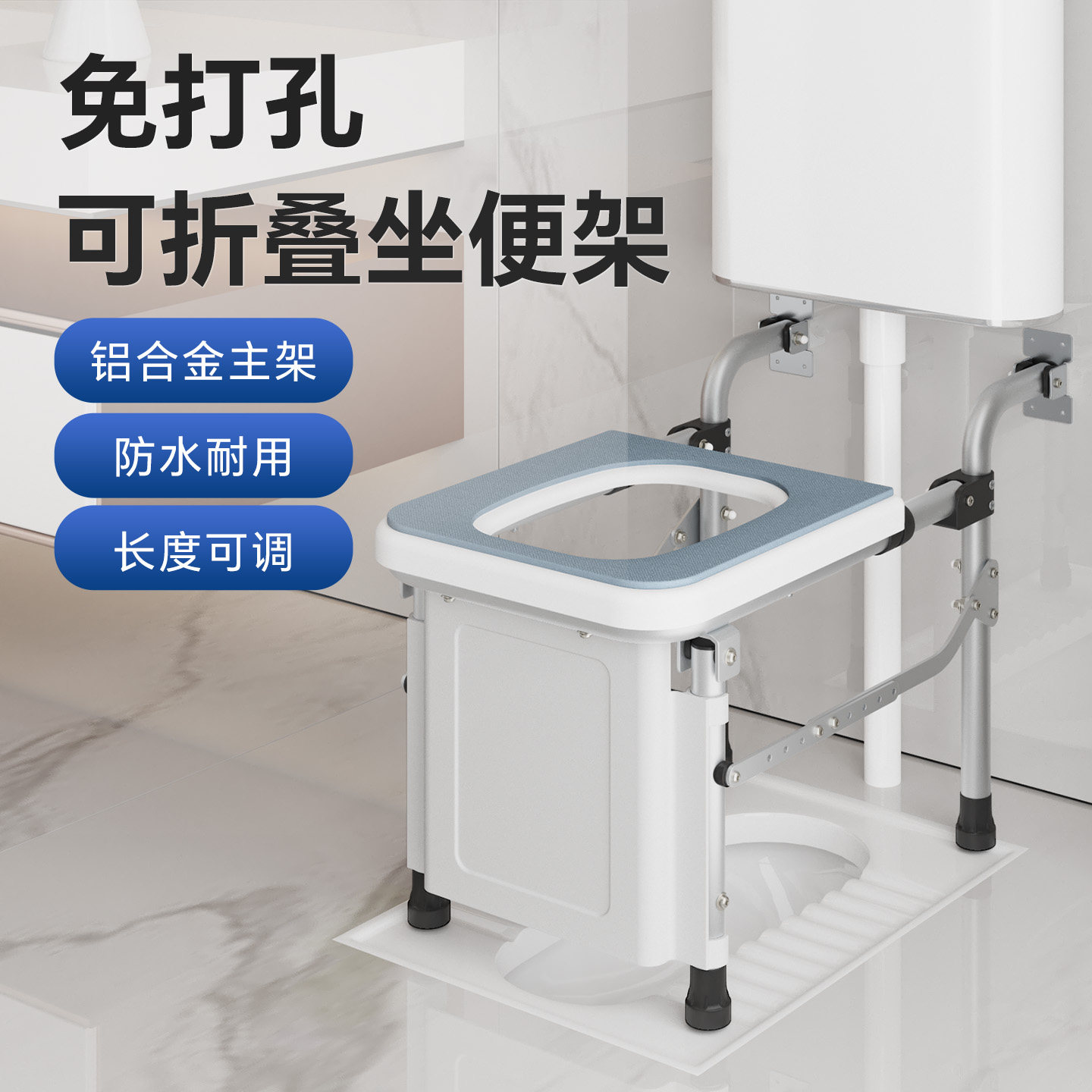 蹲厕改坐厕老人家用可折叠
