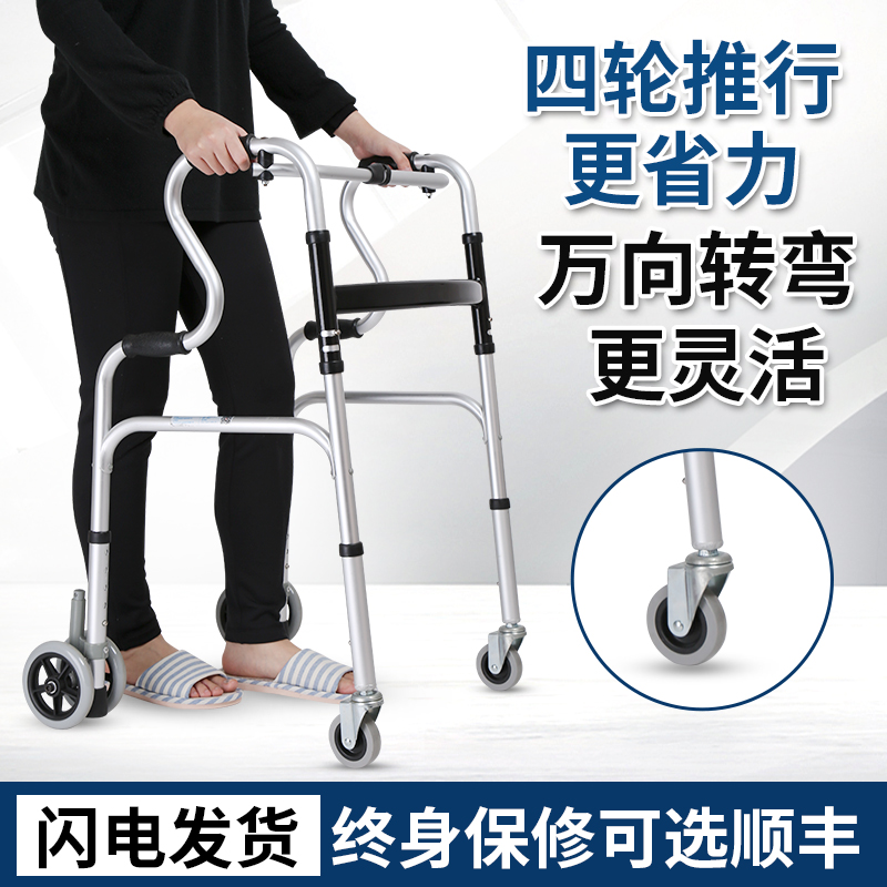 助行器老人拐杖扶手学步