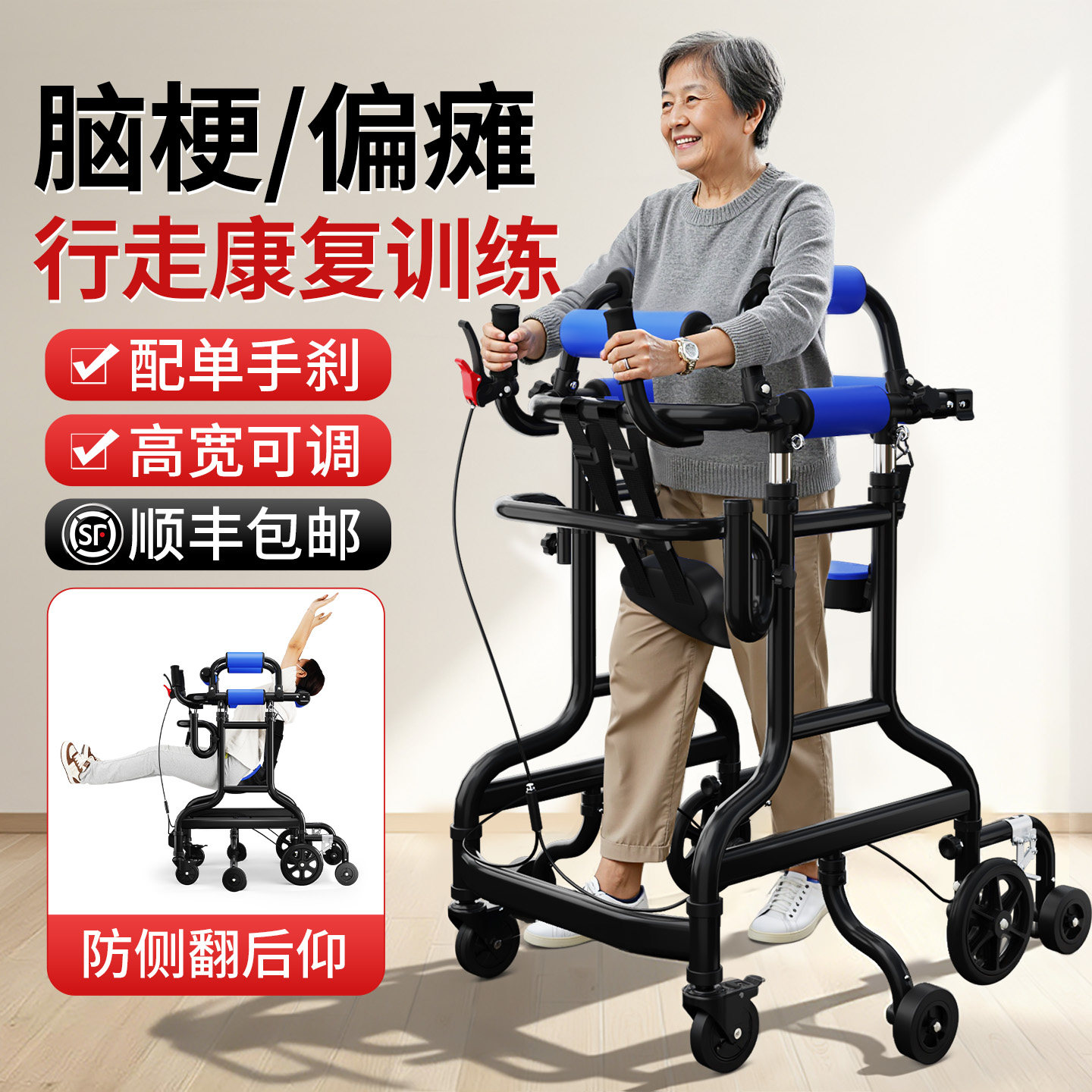 老人康复行走辅助器顺丰发货