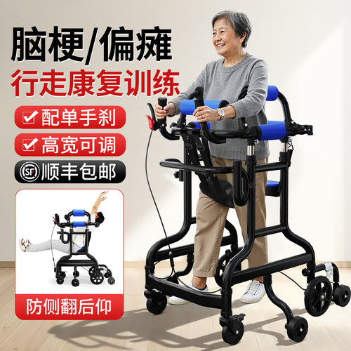 老人康复行走辅助器顺丰发货
