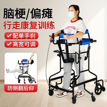 老人中风偏瘫行走辅助器病人康复训练器材走路学步车脑血栓助行器