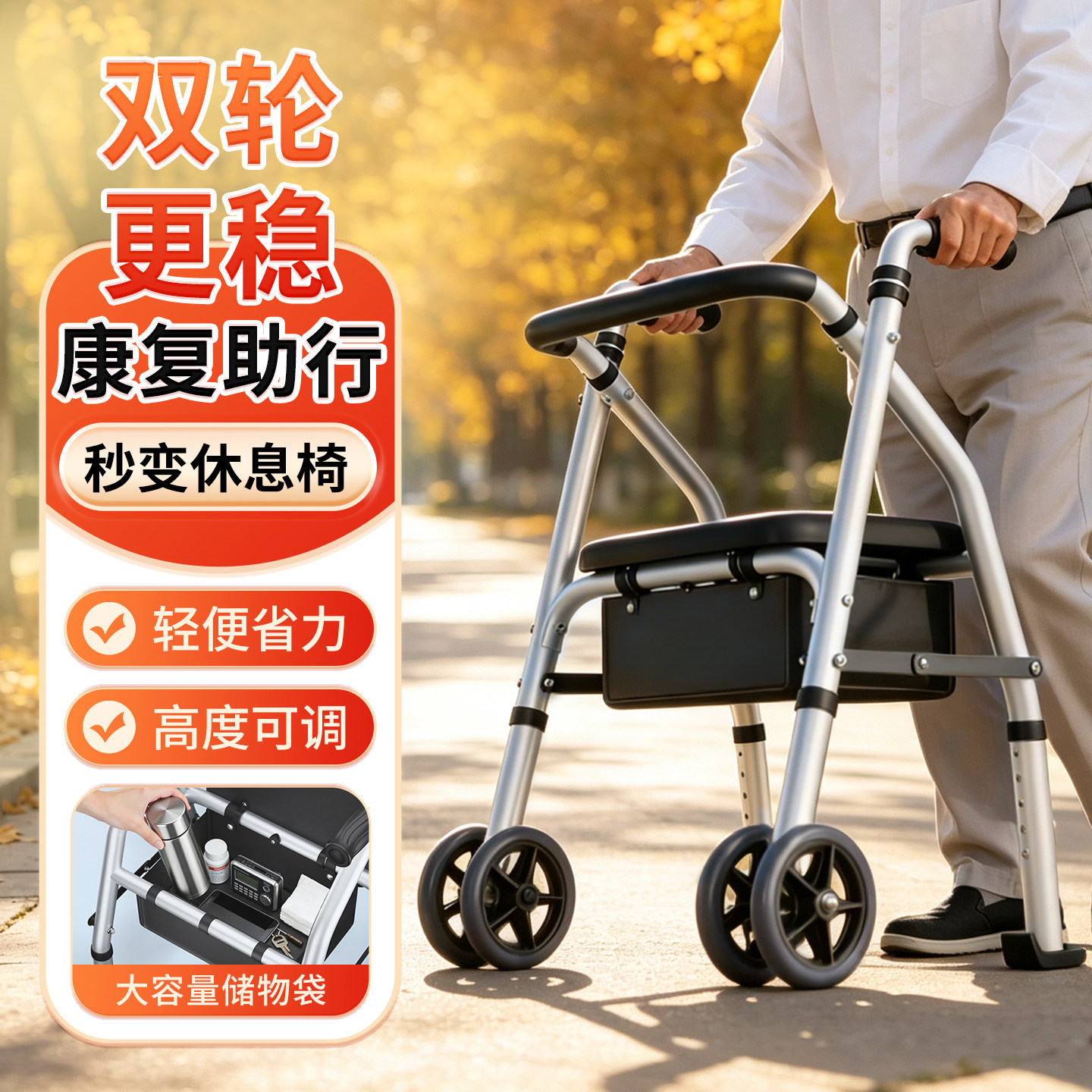 老人助行器行走可坐手推代步车