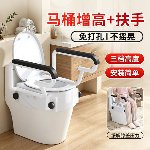 老人马桶增高器加高坐垫带扶手坐便辅助起身器股骨头术后免打孔