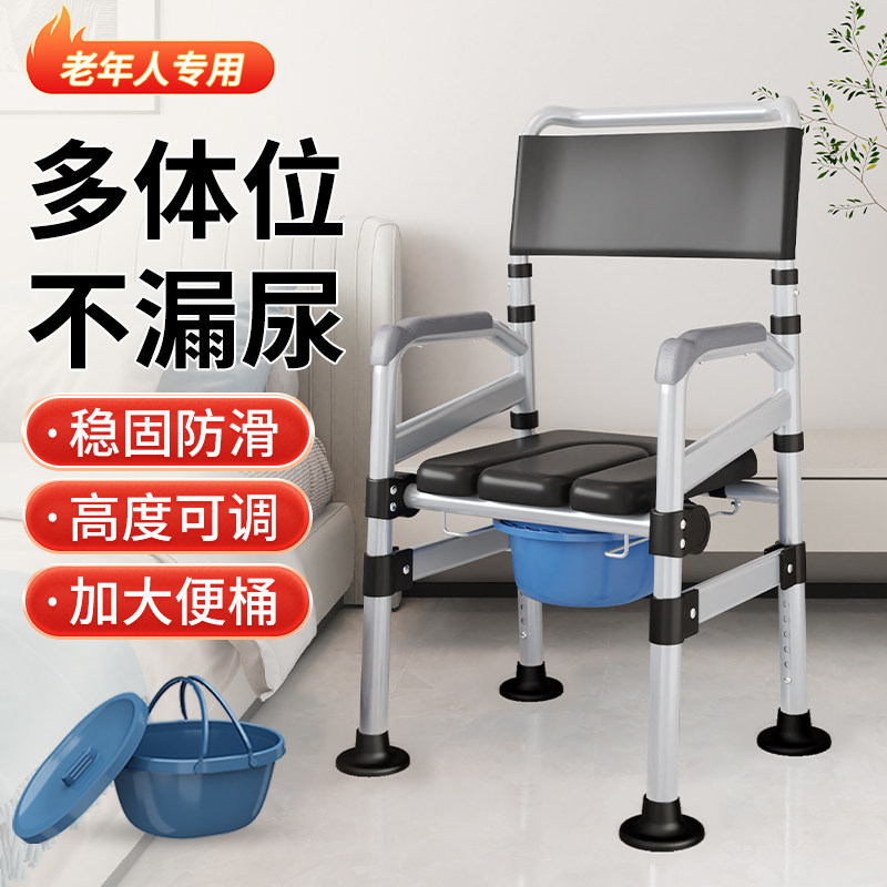 老年人坐便椅家用可折叠孕妇坐便器移动马桶椅老人上厕所便盆椅子