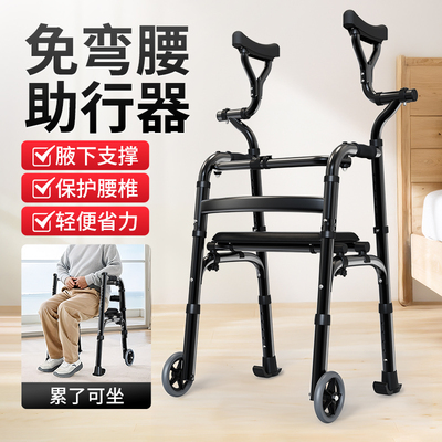 偏瘫站立行走辅助器老人四脚拐杖