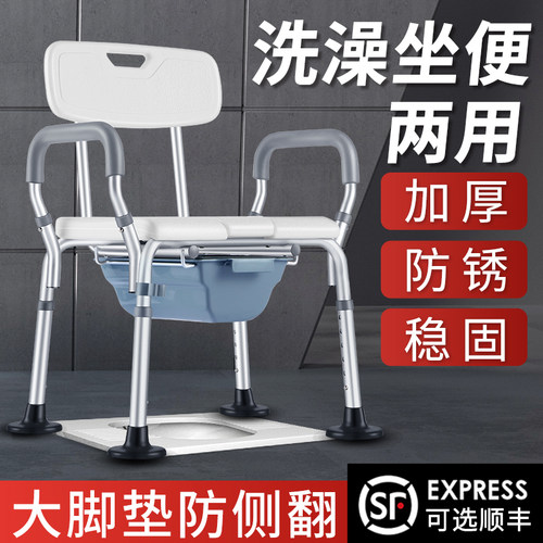 老人洗澡坐便两用椅家用移动马桶