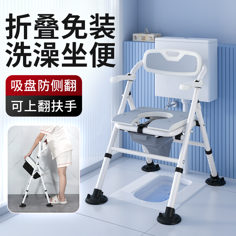 福仕得坐便椅送防滑垫折叠免安装