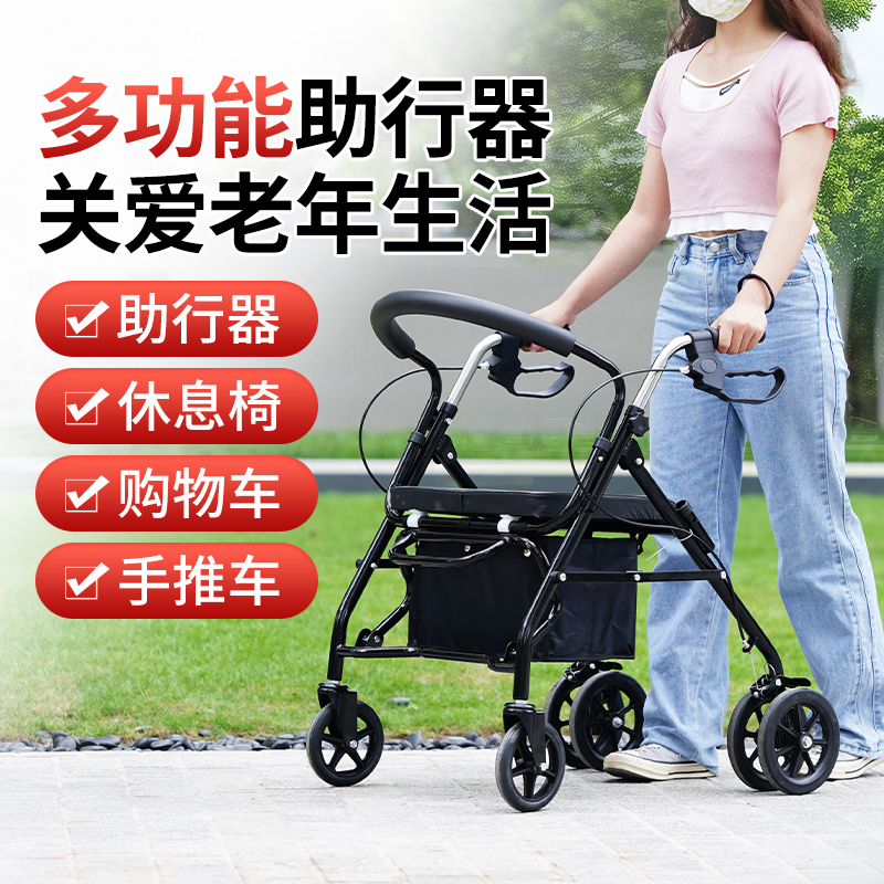 老人康复走路辅助器四轮