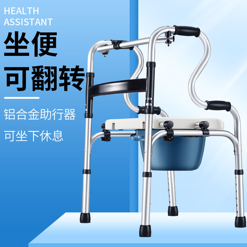 助行器四脚老人助步器带轮带坐便走路辅助残疾人脑梗康复训练器材