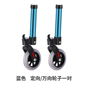 8216型号蓝色和灰色助行器带轮脚管 四轮带刹车 配件